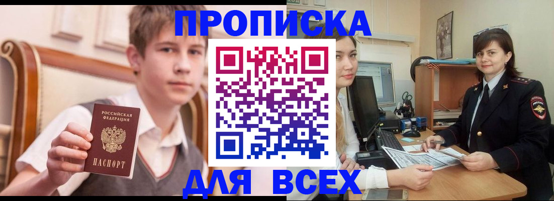 временная регистрация для школы в Самарской области