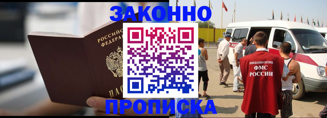 временная регистрация гарантия в Самарской области