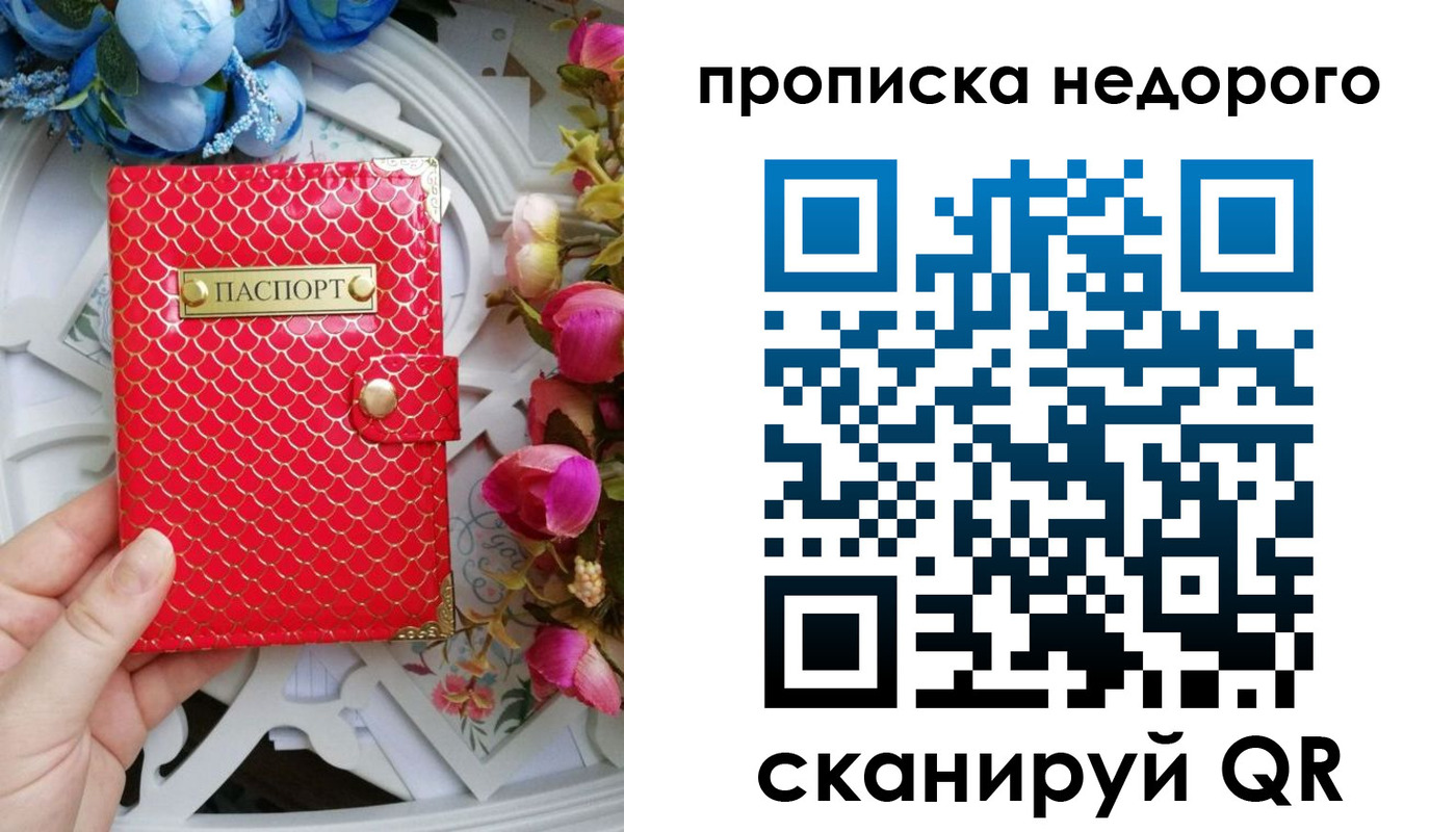 регистрация в Самарской области