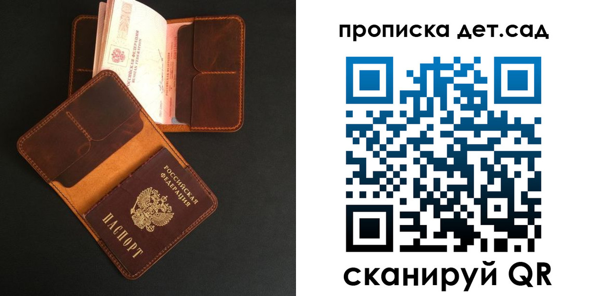 прописка 2025 в Самарской области
