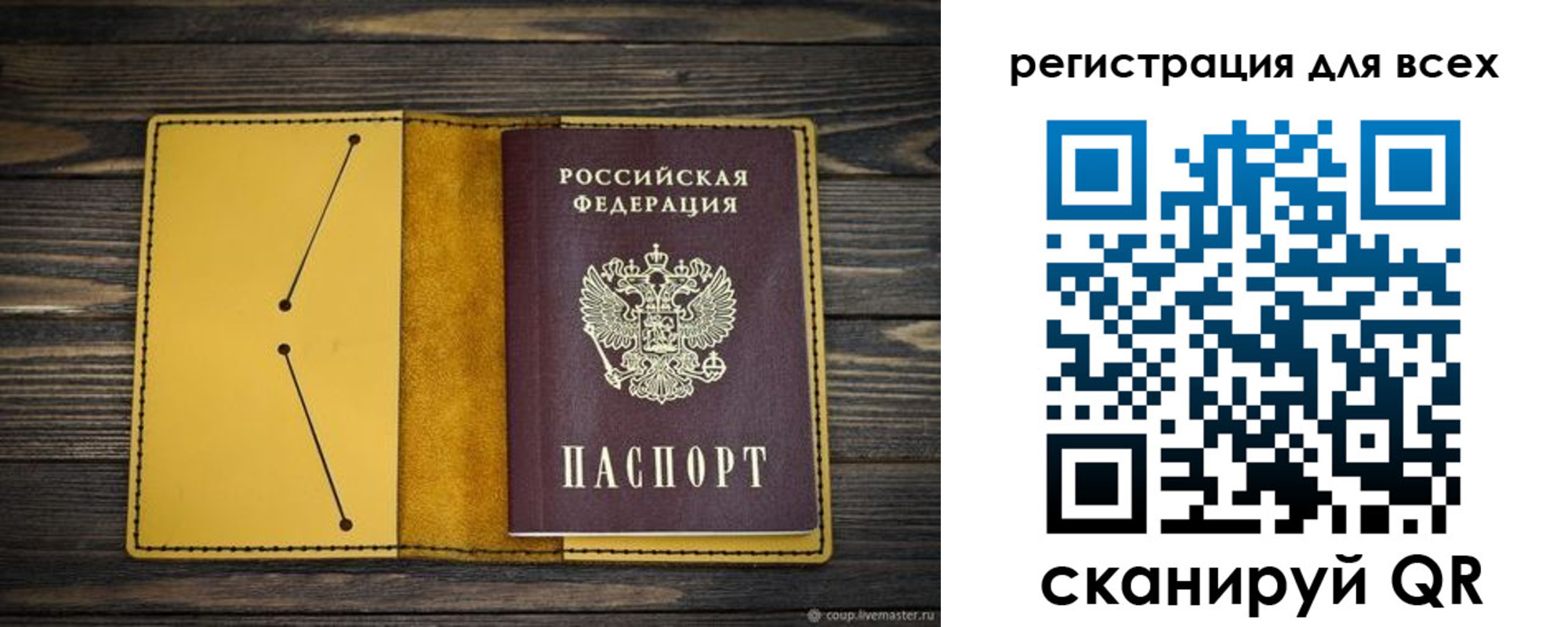 временная регистрация купить в Самарской области