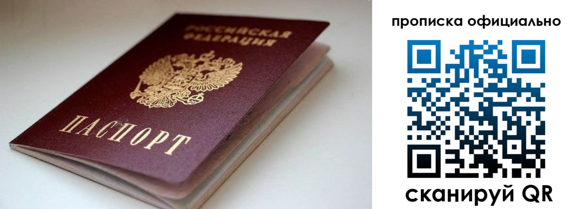 прописка для военкомата в Самарской области