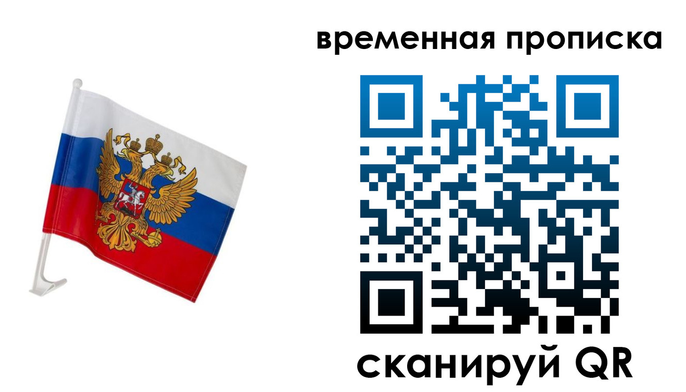временная регистрация адрес в Самарской области
