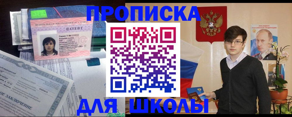 временная регистрация собственник в Самарской области