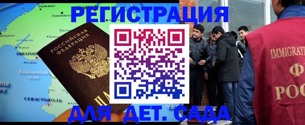 прописка ребенка в Самарской области