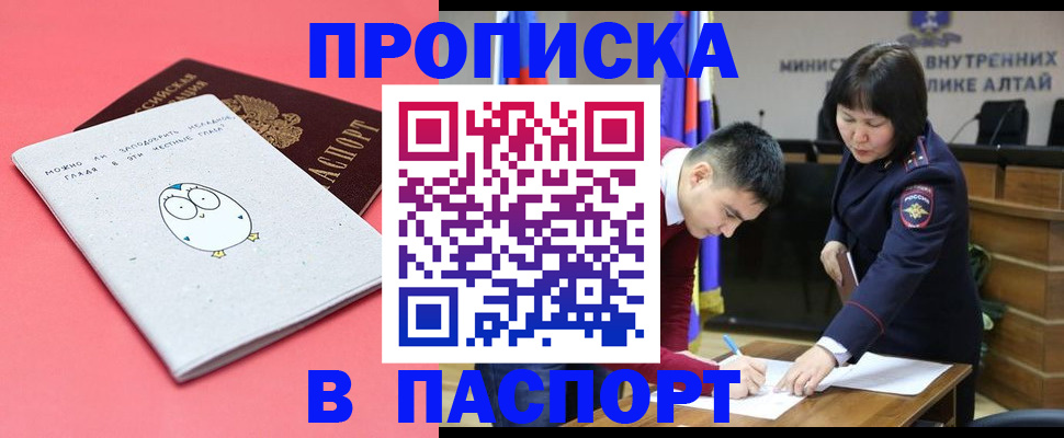 где прописаться в Самарской области