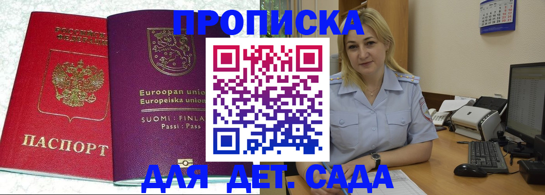 прописка для работы в Самарской области