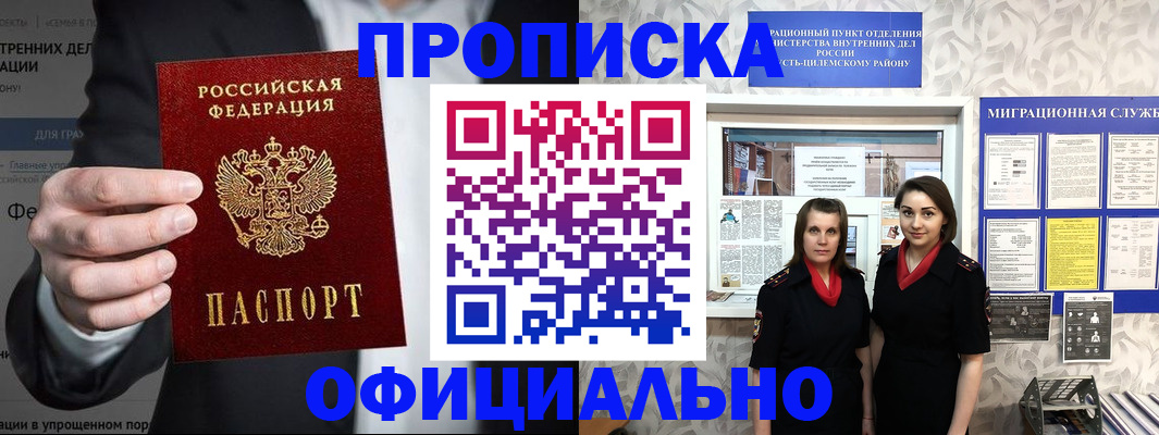 прописка гарантия в Самарской области