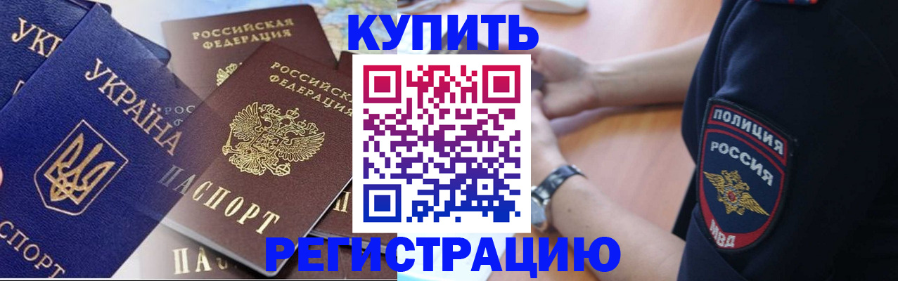 временная регистрация поиск в Самарской области