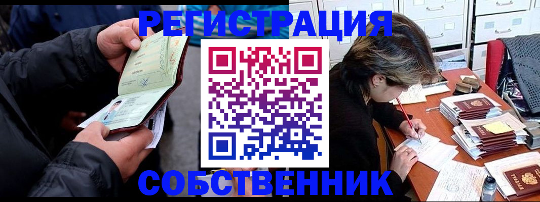 временная регистрация поиск в Самарской области